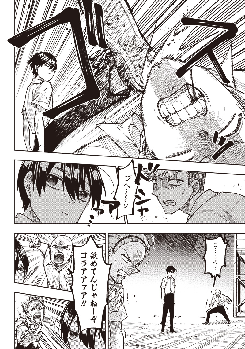 KYUUSEISHU ≪ MESHIA ≫~ ISEKAI WO SUKUTTA MOTO YUUSHA GA MAMONO NO AFURERU GENJITSU SEKAI WO MUSOU SURU ~ RAW - raw - Chapter 5 - https://jpdd.ccdd.to/JPDD/kyuuseishumeshiaisekaiwosukuttamotoyuushagamamononoafurerugenjitsusekaiwomusousururaw/213672/huatomcbrqn.jpg