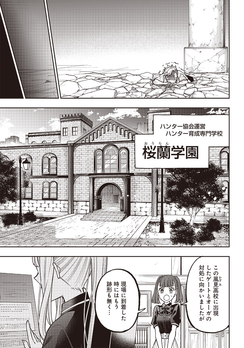 KYUUSEISHU ≪ MESHIA ≫~ ISEKAI WO SUKUTTA MOTO YUUSHA GA MAMONO NO AFURERU GENJITSU SEKAI WO MUSOU SURU ~ RAW - raw - Chapter 5 - https://jpdd.ccdd.to/JPDD/kyuuseishumeshiaisekaiwosukuttamotoyuushagamamononoafurerugenjitsusekaiwomusousururaw/213672/j0pqy42ifqt.jpg