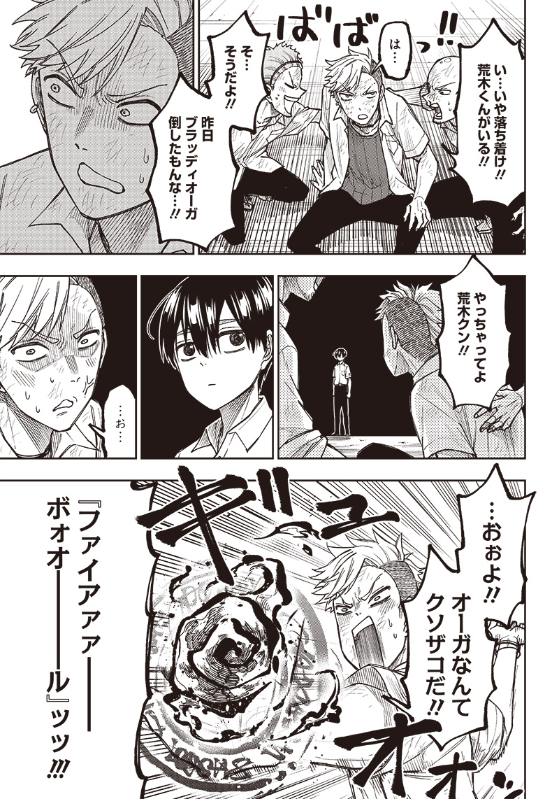 KYUUSEISHU ≪ MESHIA ≫~ ISEKAI WO SUKUTTA MOTO YUUSHA GA MAMONO NO AFURERU GENJITSU SEKAI WO MUSOU SURU ~ RAW - raw - Chapter 5 - https://jpdd.ccdd.to/JPDD/kyuuseishumeshiaisekaiwosukuttamotoyuushagamamononoafurerugenjitsusekaiwomusousururaw/213672/kascfea0d1t.jpg