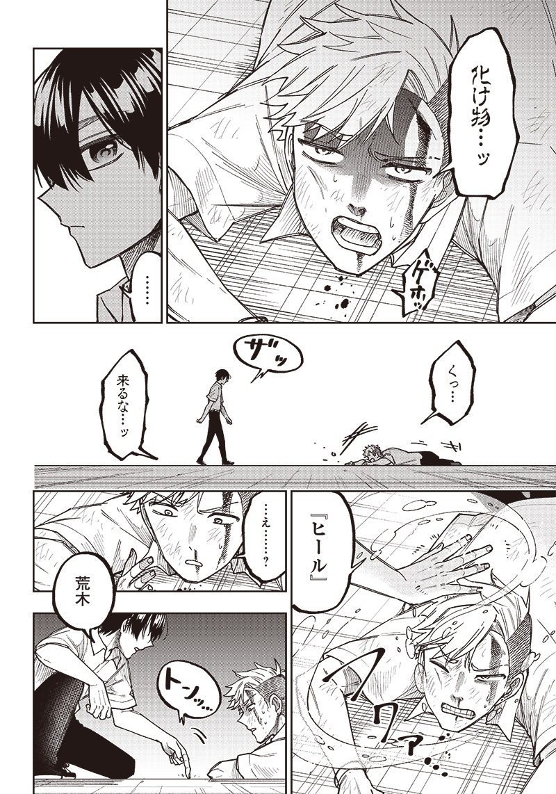 KYUUSEISHU ≪ MESHIA ≫~ ISEKAI WO SUKUTTA MOTO YUUSHA GA MAMONO NO AFURERU GENJITSU SEKAI WO MUSOU SURU ~ RAW - raw - Chapter 5 - https://jpdd.ccdd.to/JPDD/kyuuseishumeshiaisekaiwosukuttamotoyuushagamamononoafurerugenjitsusekaiwomusousururaw/213672/levcehklzon.jpg