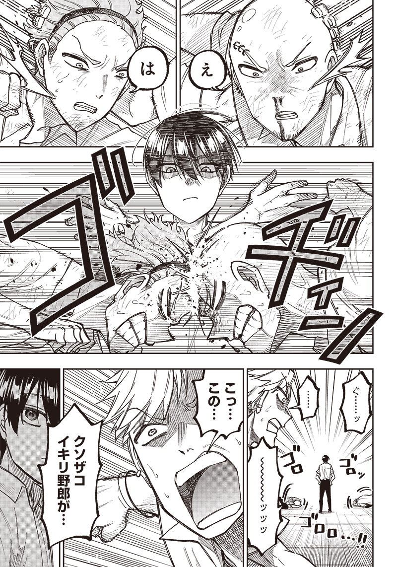 KYUUSEISHU ≪ MESHIA ≫~ ISEKAI WO SUKUTTA MOTO YUUSHA GA MAMONO NO AFURERU GENJITSU SEKAI WO MUSOU SURU ~ RAW - raw - Chapter 5 - https://jpdd.ccdd.to/JPDD/kyuuseishumeshiaisekaiwosukuttamotoyuushagamamononoafurerugenjitsusekaiwomusousururaw/213672/plub4s0uxua.jpg