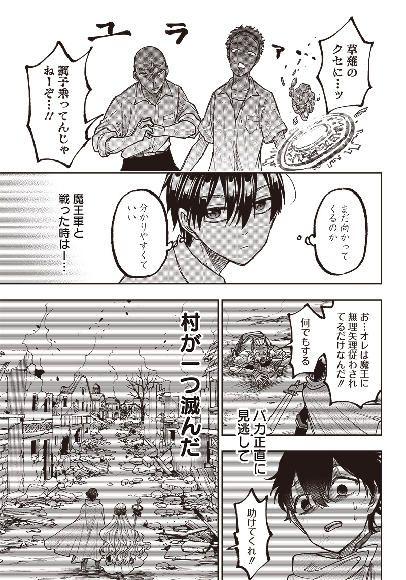 KYUUSEISHU ≪ MESHIA ≫~ ISEKAI WO SUKUTTA MOTO YUUSHA GA MAMONO NO AFURERU GENJITSU SEKAI WO MUSOU SURU ~ RAW - raw - Chapter 5 - https://jpdd.ccdd.to/JPDD/kyuuseishumeshiaisekaiwosukuttamotoyuushagamamononoafurerugenjitsusekaiwomusousururaw/213672/pq2utgvn5k3.jpg