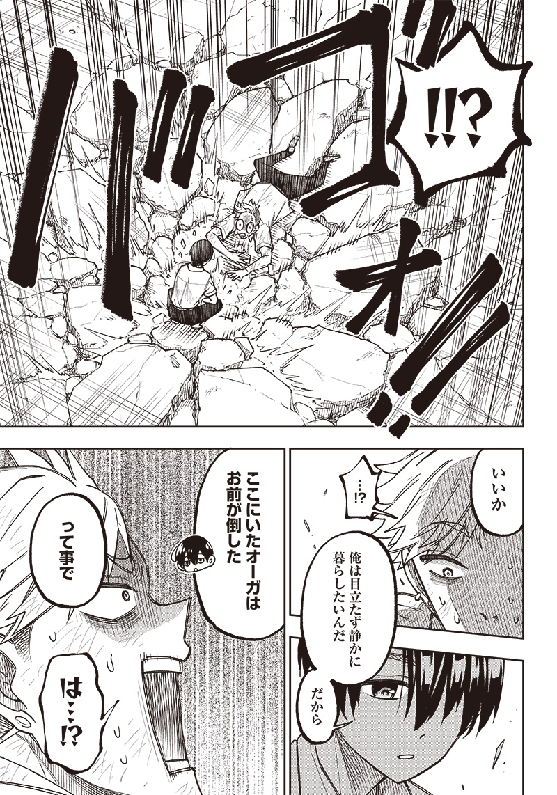 KYUUSEISHU ≪ MESHIA ≫~ ISEKAI WO SUKUTTA MOTO YUUSHA GA MAMONO NO AFURERU GENJITSU SEKAI WO MUSOU SURU ~ RAW - raw - Chapter 5 - https://jpdd.ccdd.to/JPDD/kyuuseishumeshiaisekaiwosukuttamotoyuushagamamononoafurerugenjitsusekaiwomusousururaw/213672/rmyd3t4xq3p.jpg