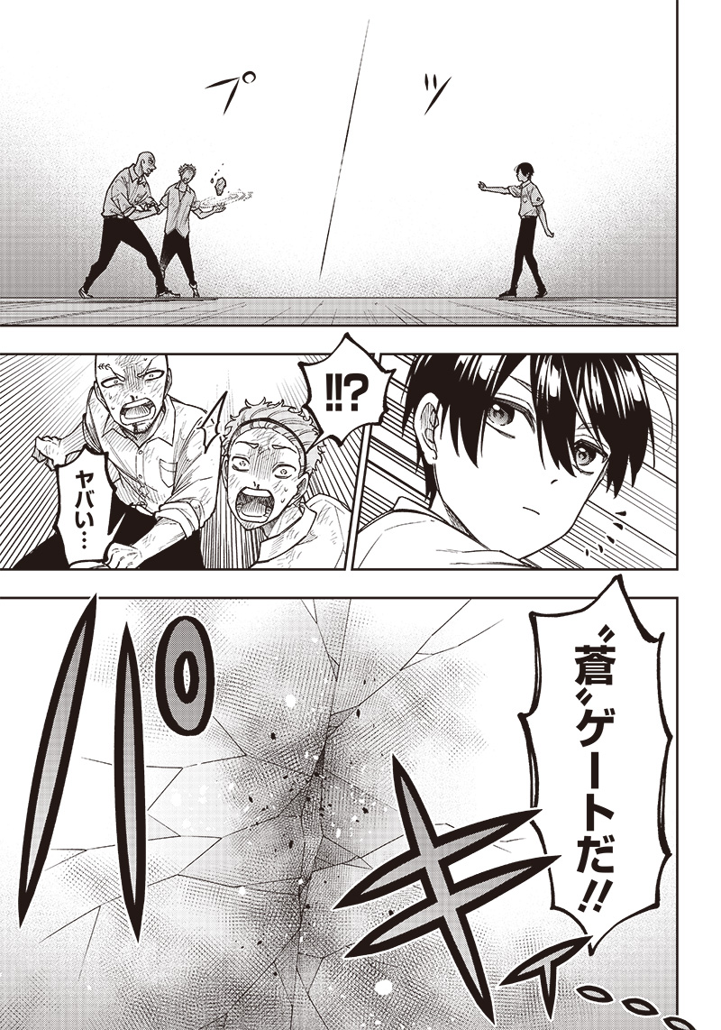 KYUUSEISHU ≪ MESHIA ≫~ ISEKAI WO SUKUTTA MOTO YUUSHA GA MAMONO NO AFURERU GENJITSU SEKAI WO MUSOU SURU ~ RAW - raw - Chapter 5 - https://jpdd.ccdd.to/JPDD/kyuuseishumeshiaisekaiwosukuttamotoyuushagamamononoafurerugenjitsusekaiwomusousururaw/213672/rpyd0skx0md.jpg