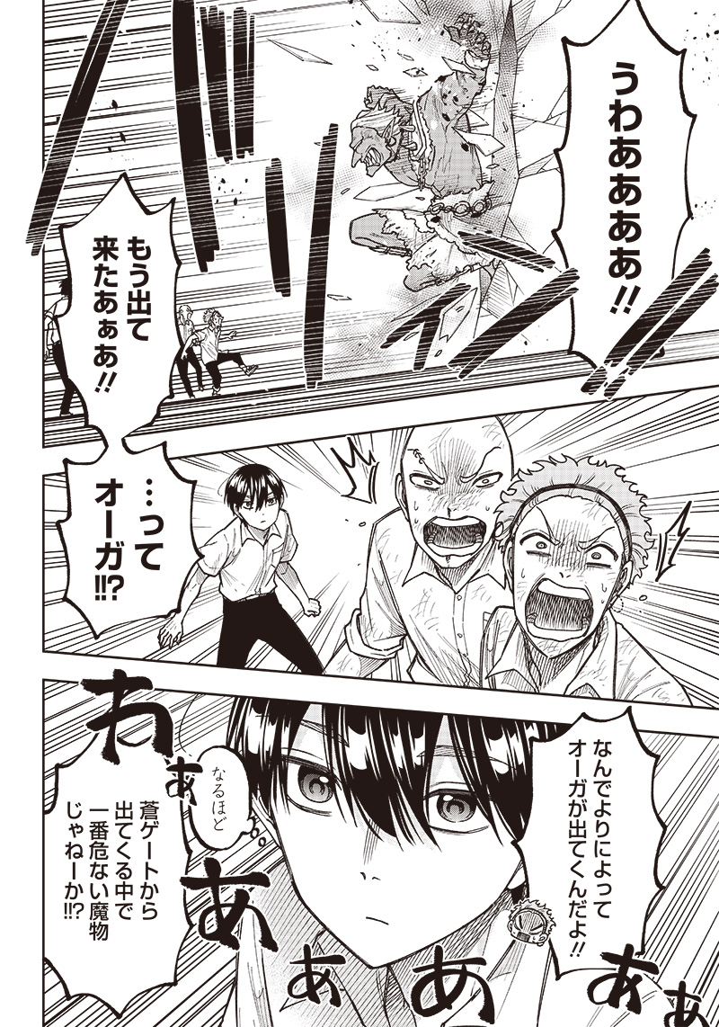 KYUUSEISHU ≪ MESHIA ≫~ ISEKAI WO SUKUTTA MOTO YUUSHA GA MAMONO NO AFURERU GENJITSU SEKAI WO MUSOU SURU ~ RAW - raw - Chapter 5 - https://jpdd.ccdd.to/JPDD/kyuuseishumeshiaisekaiwosukuttamotoyuushagamamononoafurerugenjitsusekaiwomusousururaw/213672/rrgvk3xrjo0.jpg