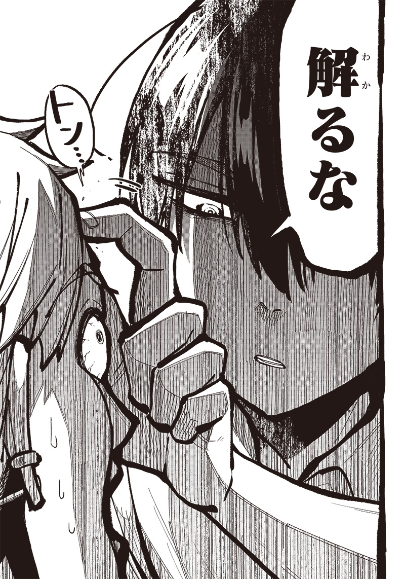 KYUUSEISHU ≪ MESHIA ≫~ ISEKAI WO SUKUTTA MOTO YUUSHA GA MAMONO NO AFURERU GENJITSU SEKAI WO MUSOU SURU ~ RAW - raw - Chapter 5 - https://jpdd.ccdd.to/JPDD/kyuuseishumeshiaisekaiwosukuttamotoyuushagamamononoafurerugenjitsusekaiwomusousururaw/213672/wb5oenuevaw.jpg