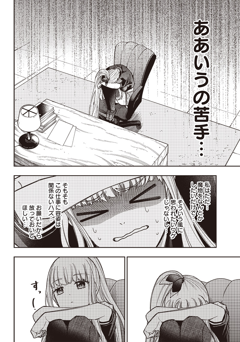 KYUUSEISHU ≪ MESHIA ≫~ ISEKAI WO SUKUTTA MOTO YUUSHA GA MAMONO NO AFURERU GENJITSU SEKAI WO MUSOU SURU ~ RAW - raw - Chapter 5 - https://jpdd.ccdd.to/JPDD/kyuuseishumeshiaisekaiwosukuttamotoyuushagamamononoafurerugenjitsusekaiwomusousururaw/213672/wm2tjamahhk.jpg