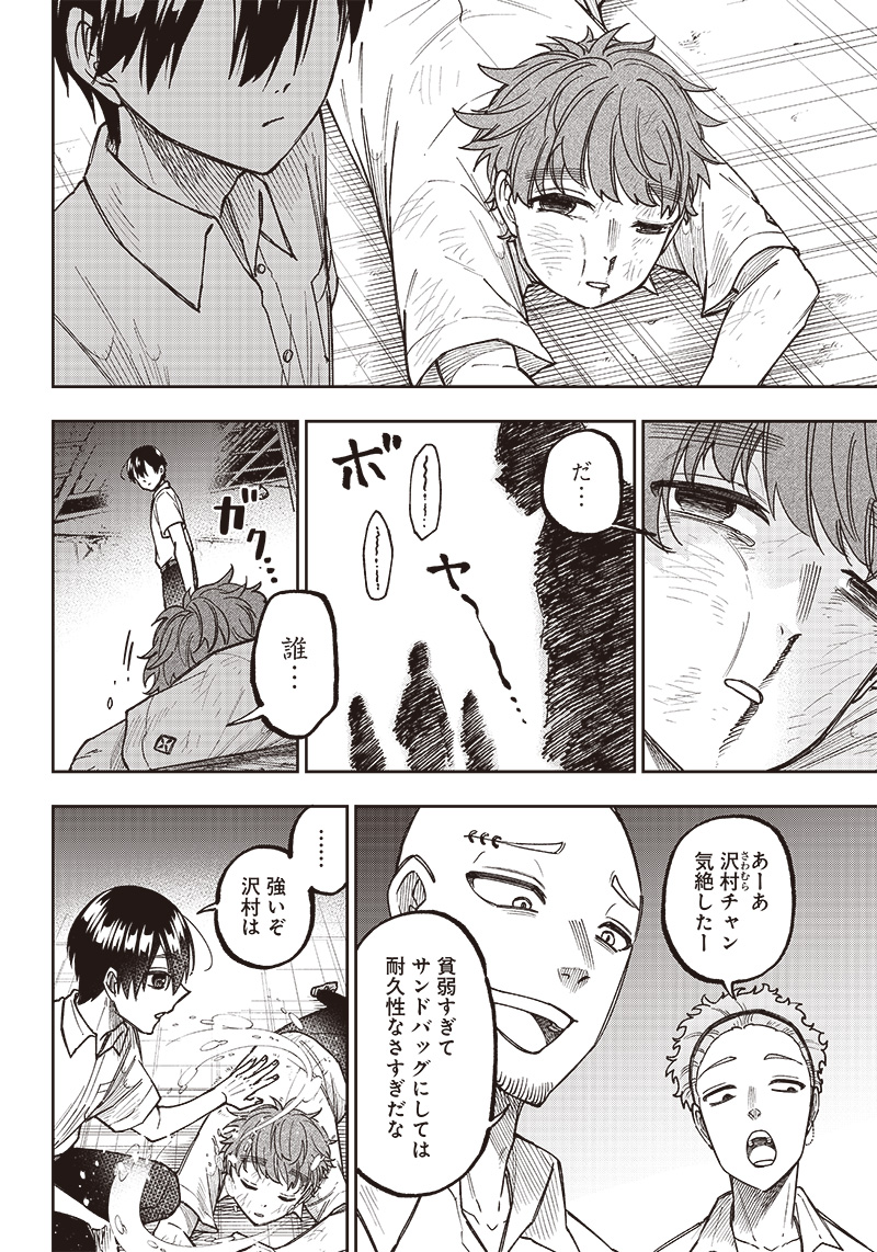 KYUUSEISHU ≪ MESHIA ≫~ ISEKAI WO SUKUTTA MOTO YUUSHA GA MAMONO NO AFURERU GENJITSU SEKAI WO MUSOU SURU ~ RAW - raw - Chapter 5 - https://jpdd.ccdd.to/JPDD/kyuuseishumeshiaisekaiwosukuttamotoyuushagamamononoafurerugenjitsusekaiwomusousururaw/213672/xuplc3mtilr.jpg