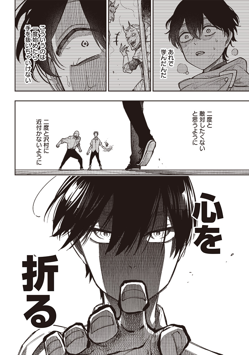 KYUUSEISHU ≪ MESHIA ≫~ ISEKAI WO SUKUTTA MOTO YUUSHA GA MAMONO NO AFURERU GENJITSU SEKAI WO MUSOU SURU ~ RAW - raw - Chapter 5 - https://jpdd.ccdd.to/JPDD/kyuuseishumeshiaisekaiwosukuttamotoyuushagamamononoafurerugenjitsusekaiwomusousururaw/213672/ykj3ekkgbqm.jpg