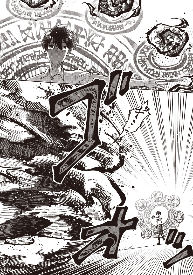 KYUUSEISHU ≪ MESHIA ≫~ ISEKAI WO SUKUTTA MOTO YUUSHA GA MAMONO NO AFURERU GENJITSU SEKAI WO MUSOU SURU ~ RAW - raw - Chapter 5 - https://jpdd.ccdd.to/JPDD/kyuuseishumeshiaisekaiwosukuttamotoyuushagamamononoafurerugenjitsusekaiwomusousururaw/213672/yqtleod1k41.jpg