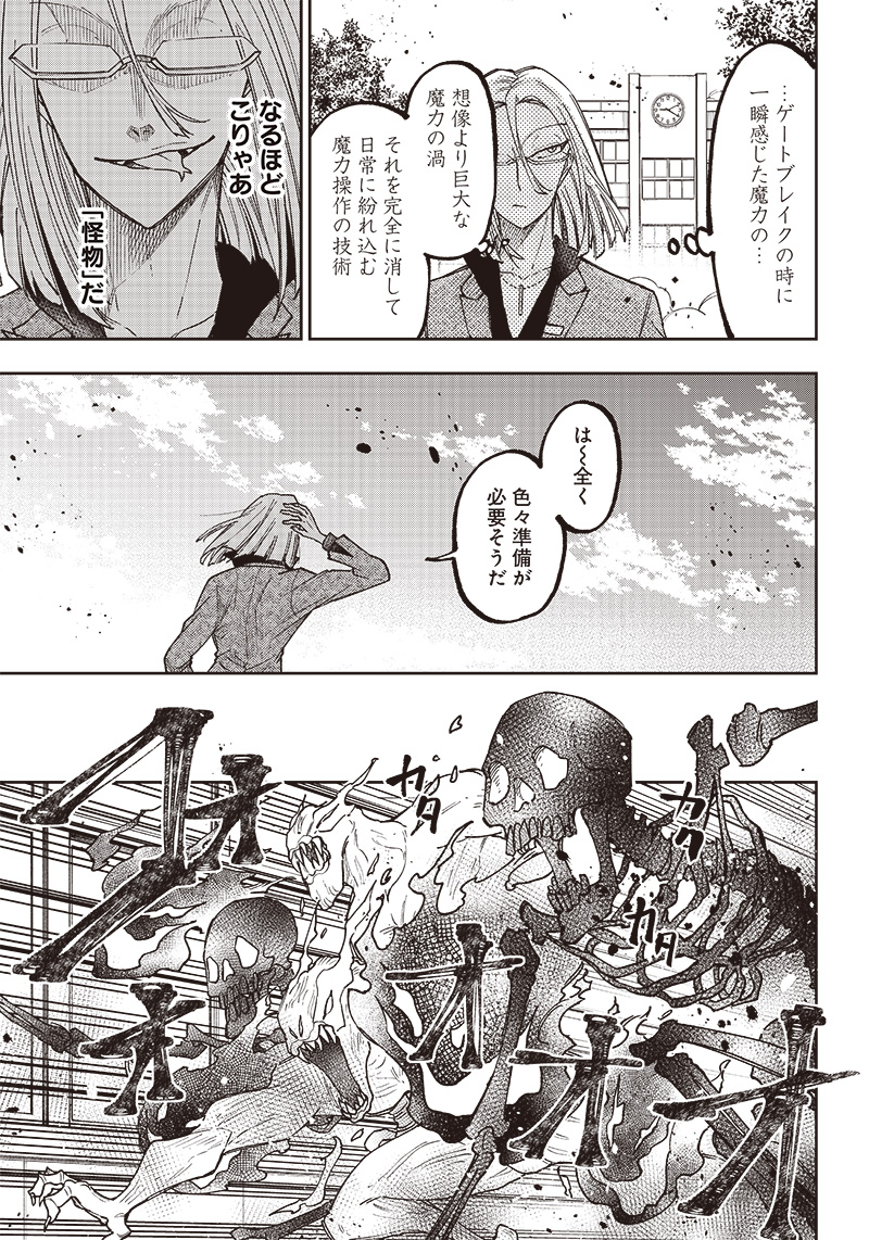 KYUUSEISHU ≪ MESHIA ≫~ ISEKAI WO SUKUTTA MOTO YUUSHA GA MAMONO NO AFURERU GENJITSU SEKAI WO MUSOU SURU ~ RAW - raw - Chapter 6 - https://jpdd.ccdd.to/JPDD/kyuuseishumeshiaisekaiwosukuttamotoyuushagamamononoafurerugenjitsusekaiwomusousururaw/215062/0ijjkjypl1g.jpg