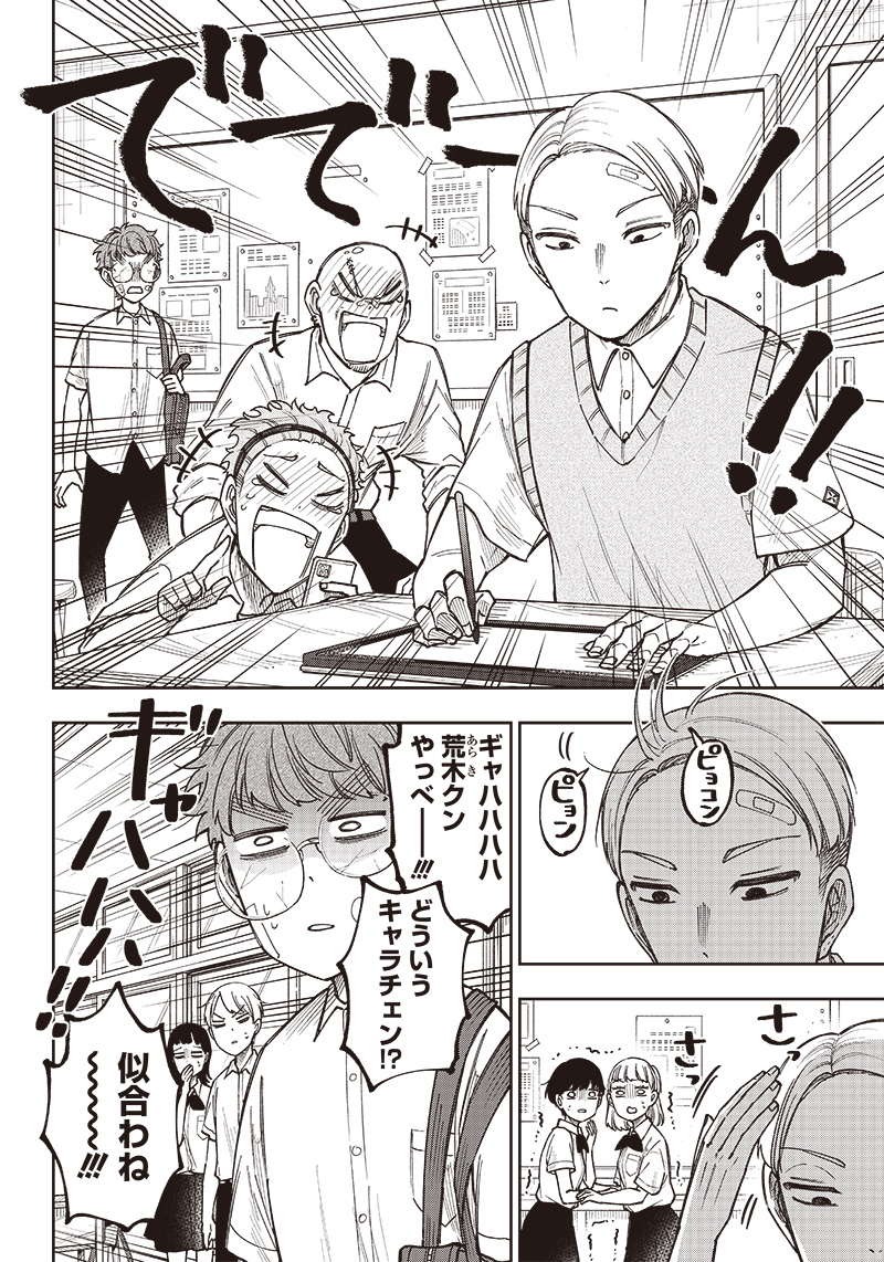 KYUUSEISHU ≪ MESHIA ≫~ ISEKAI WO SUKUTTA MOTO YUUSHA GA MAMONO NO AFURERU GENJITSU SEKAI WO MUSOU SURU ~ RAW - raw - Chapter 6 - https://jpdd.ccdd.to/JPDD/kyuuseishumeshiaisekaiwosukuttamotoyuushagamamononoafurerugenjitsusekaiwomusousururaw/215062/552vubvcevw.jpg