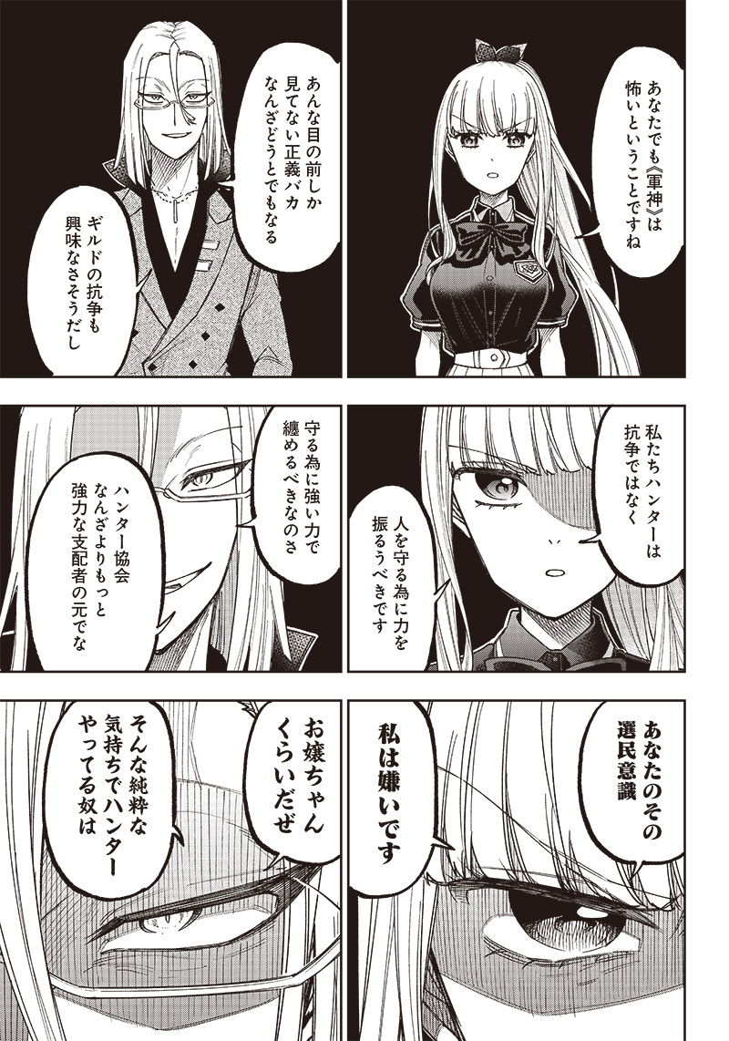 KYUUSEISHU ≪ MESHIA ≫~ ISEKAI WO SUKUTTA MOTO YUUSHA GA MAMONO NO AFURERU GENJITSU SEKAI WO MUSOU SURU ~ RAW - raw - Chapter 6 - https://jpdd.ccdd.to/JPDD/kyuuseishumeshiaisekaiwosukuttamotoyuushagamamononoafurerugenjitsusekaiwomusousururaw/215062/a034xqrbb24.jpg