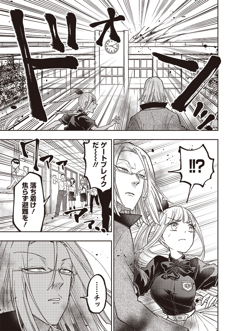 KYUUSEISHU ≪ MESHIA ≫~ ISEKAI WO SUKUTTA MOTO YUUSHA GA MAMONO NO AFURERU GENJITSU SEKAI WO MUSOU SURU ~ RAW - raw - Chapter 6 - https://jpdd.ccdd.to/JPDD/kyuuseishumeshiaisekaiwosukuttamotoyuushagamamononoafurerugenjitsusekaiwomusousururaw/215062/b5x231jivzw.jpg