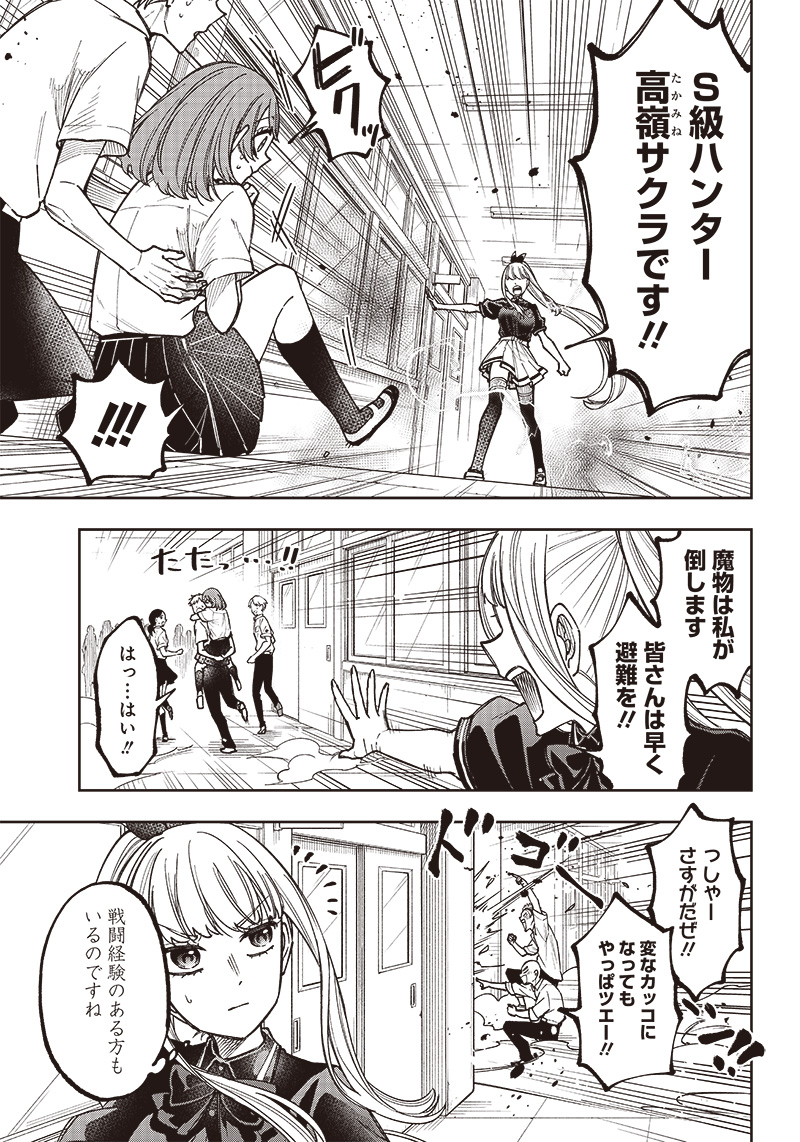 KYUUSEISHU ≪ MESHIA ≫~ ISEKAI WO SUKUTTA MOTO YUUSHA GA MAMONO NO AFURERU GENJITSU SEKAI WO MUSOU SURU ~ RAW - raw - Chapter 6 - https://jpdd.ccdd.to/JPDD/kyuuseishumeshiaisekaiwosukuttamotoyuushagamamononoafurerugenjitsusekaiwomusousururaw/215062/eipe3xmcj2x.jpg