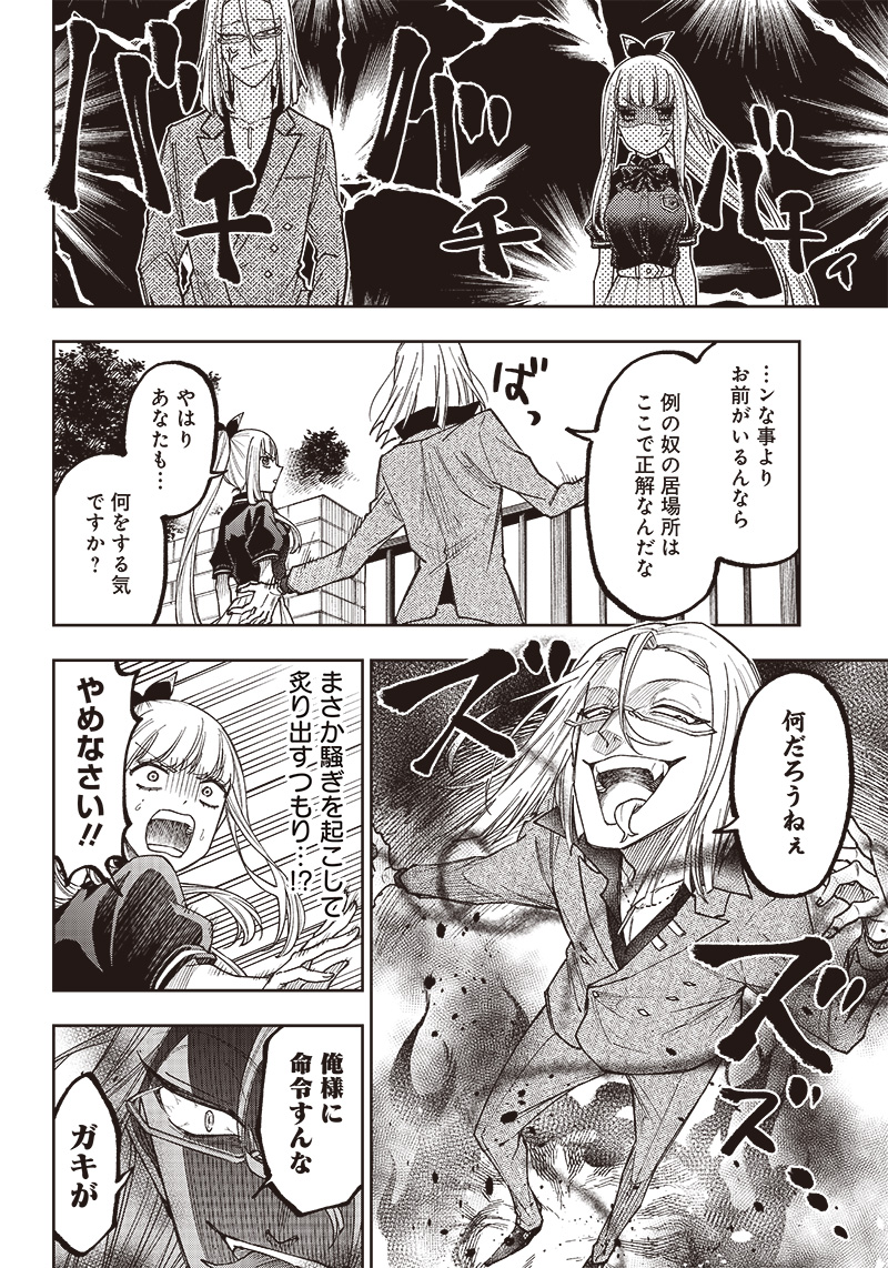 KYUUSEISHU ≪ MESHIA ≫~ ISEKAI WO SUKUTTA MOTO YUUSHA GA MAMONO NO AFURERU GENJITSU SEKAI WO MUSOU SURU ~ RAW - raw - Chapter 6 - https://jpdd.ccdd.to/JPDD/kyuuseishumeshiaisekaiwosukuttamotoyuushagamamononoafurerugenjitsusekaiwomusousururaw/215062/k3a15xq4uzk.jpg