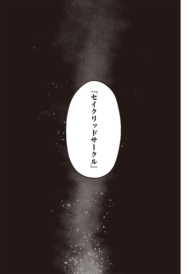 KYUUSEISHU ≪ MESHIA ≫~ ISEKAI WO SUKUTTA MOTO YUUSHA GA MAMONO NO AFURERU GENJITSU SEKAI WO MUSOU SURU ~ RAW - raw - Chapter 6 - https://jpdd.ccdd.to/JPDD/kyuuseishumeshiaisekaiwosukuttamotoyuushagamamononoafurerugenjitsusekaiwomusousururaw/215062/odpmrxum4ld.jpg