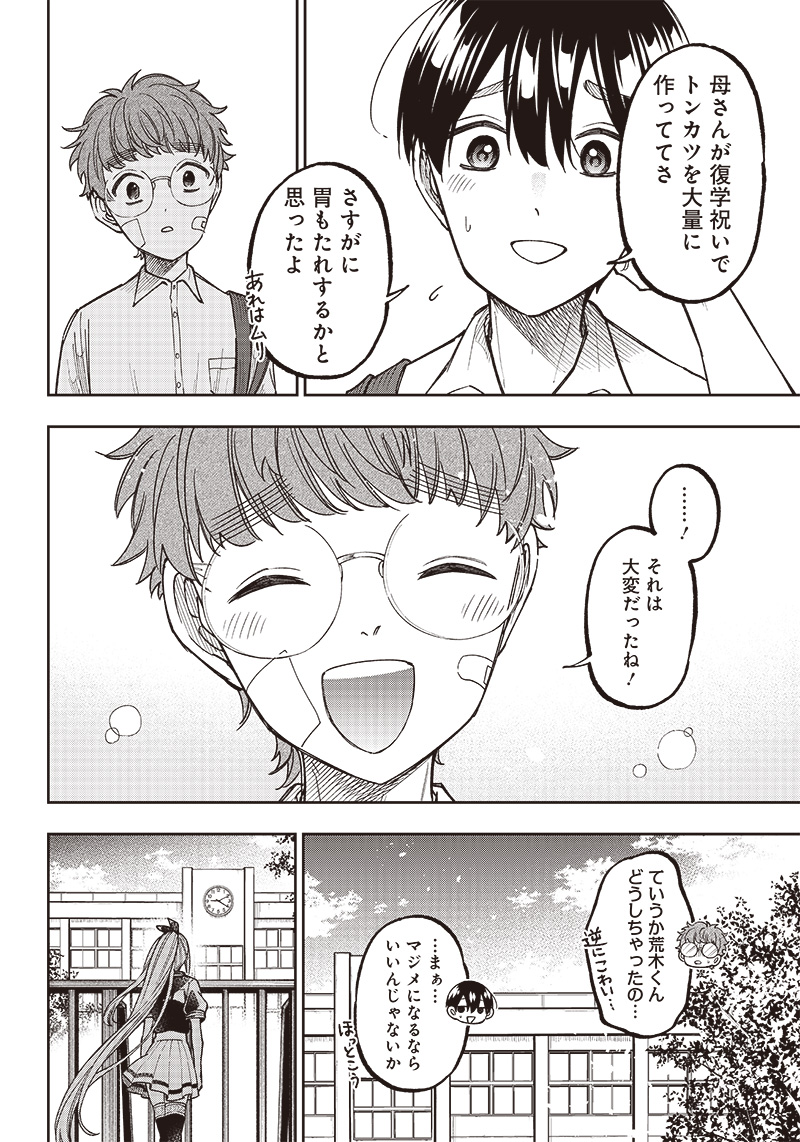 KYUUSEISHU ≪ MESHIA ≫~ ISEKAI WO SUKUTTA MOTO YUUSHA GA MAMONO NO AFURERU GENJITSU SEKAI WO MUSOU SURU ~ RAW - raw - Chapter 6 - https://jpdd.ccdd.to/JPDD/kyuuseishumeshiaisekaiwosukuttamotoyuushagamamononoafurerugenjitsusekaiwomusousururaw/215062/qqozhjq0yyu.jpg