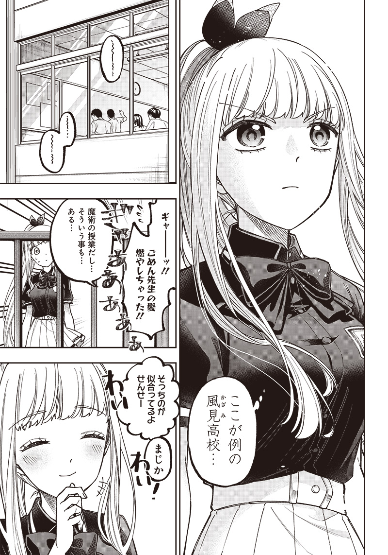 KYUUSEISHU ≪ MESHIA ≫~ ISEKAI WO SUKUTTA MOTO YUUSHA GA MAMONO NO AFURERU GENJITSU SEKAI WO MUSOU SURU ~ RAW - raw - Chapter 6 - https://jpdd.ccdd.to/JPDD/kyuuseishumeshiaisekaiwosukuttamotoyuushagamamononoafurerugenjitsusekaiwomusousururaw/215062/sa2px1wbjib.jpg