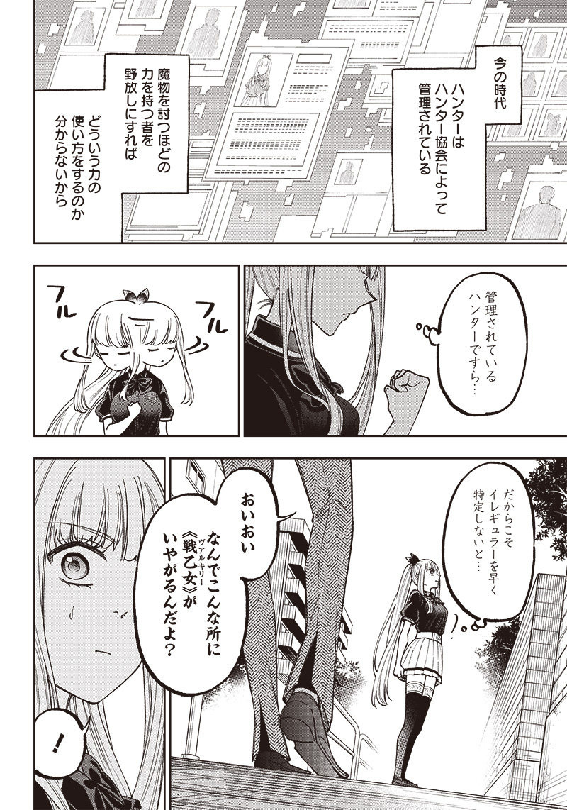 KYUUSEISHU ≪ MESHIA ≫~ ISEKAI WO SUKUTTA MOTO YUUSHA GA MAMONO NO AFURERU GENJITSU SEKAI WO MUSOU SURU ~ RAW - raw - Chapter 6 - https://jpdd.ccdd.to/JPDD/kyuuseishumeshiaisekaiwosukuttamotoyuushagamamononoafurerugenjitsusekaiwomusousururaw/215062/sfuaekivavt.jpg