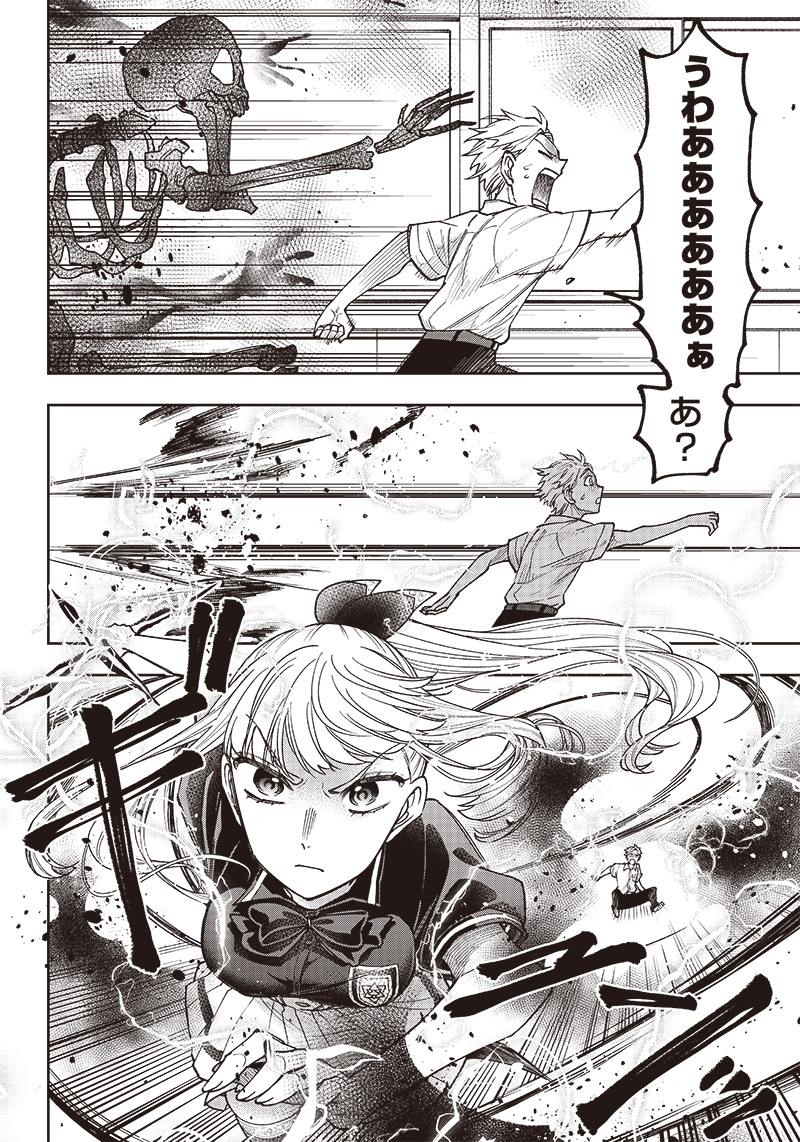 KYUUSEISHU ≪ MESHIA ≫~ ISEKAI WO SUKUTTA MOTO YUUSHA GA MAMONO NO AFURERU GENJITSU SEKAI WO MUSOU SURU ~ RAW - raw - Chapter 6 - https://jpdd.ccdd.to/JPDD/kyuuseishumeshiaisekaiwosukuttamotoyuushagamamononoafurerugenjitsusekaiwomusousururaw/215062/syrjozjcuor.jpg