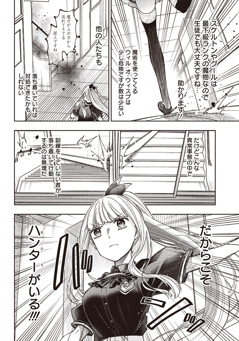 KYUUSEISHU ≪ MESHIA ≫~ ISEKAI WO SUKUTTA MOTO YUUSHA GA MAMONO NO AFURERU GENJITSU SEKAI WO MUSOU SURU ~ RAW - raw - Chapter 6 - https://jpdd.ccdd.to/JPDD/kyuuseishumeshiaisekaiwosukuttamotoyuushagamamononoafurerugenjitsusekaiwomusousururaw/215062/t1vf2vbli1m.jpg