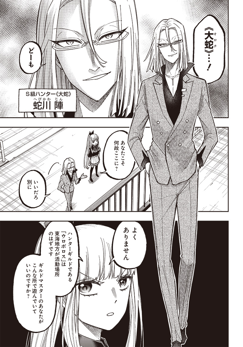 KYUUSEISHU ≪ MESHIA ≫~ ISEKAI WO SUKUTTA MOTO YUUSHA GA MAMONO NO AFURERU GENJITSU SEKAI WO MUSOU SURU ~ RAW - raw - Chapter 6 - https://jpdd.ccdd.to/JPDD/kyuuseishumeshiaisekaiwosukuttamotoyuushagamamononoafurerugenjitsusekaiwomusousururaw/215062/twun0y55cvh.jpg