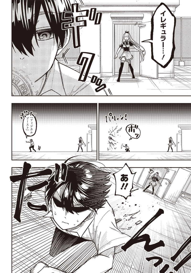 KYUUSEISHU ≪ MESHIA ≫~ ISEKAI WO SUKUTTA MOTO YUUSHA GA MAMONO NO AFURERU GENJITSU SEKAI WO MUSOU SURU ~ RAW - raw - Chapter 7 - https://jpdd.ccdd.to/JPDD/kyuuseishumeshiaisekaiwosukuttamotoyuushagamamononoafurerugenjitsusekaiwomusousururaw/216424/0frci3b0a1n.jpg