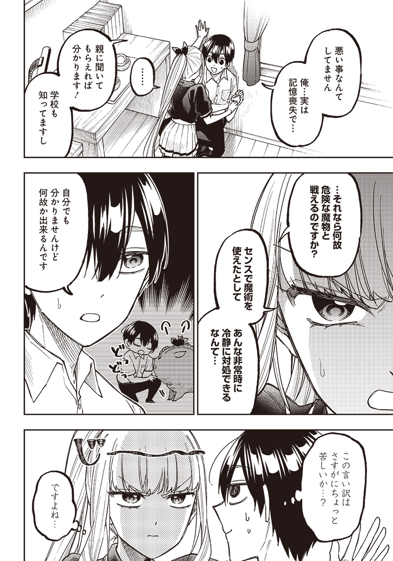 KYUUSEISHU ≪ MESHIA ≫~ ISEKAI WO SUKUTTA MOTO YUUSHA GA MAMONO NO AFURERU GENJITSU SEKAI WO MUSOU SURU ~ RAW - raw - Chapter 7 - https://jpdd.ccdd.to/JPDD/kyuuseishumeshiaisekaiwosukuttamotoyuushagamamononoafurerugenjitsusekaiwomusousururaw/216424/1xclmdroeij.jpg