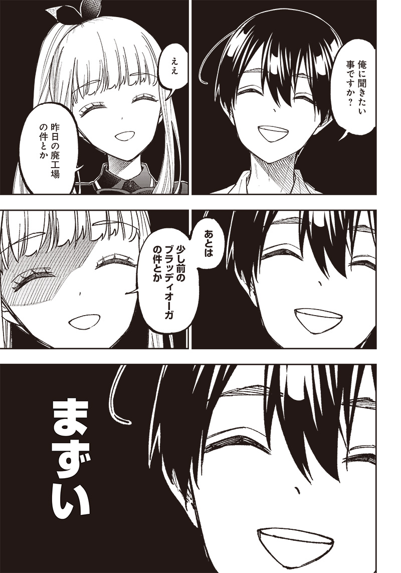 KYUUSEISHU ≪ MESHIA ≫~ ISEKAI WO SUKUTTA MOTO YUUSHA GA MAMONO NO AFURERU GENJITSU SEKAI WO MUSOU SURU ~ RAW - raw - Chapter 7 - https://jpdd.ccdd.to/JPDD/kyuuseishumeshiaisekaiwosukuttamotoyuushagamamononoafurerugenjitsusekaiwomusousururaw/216424/drm0o2u3k3u.jpg