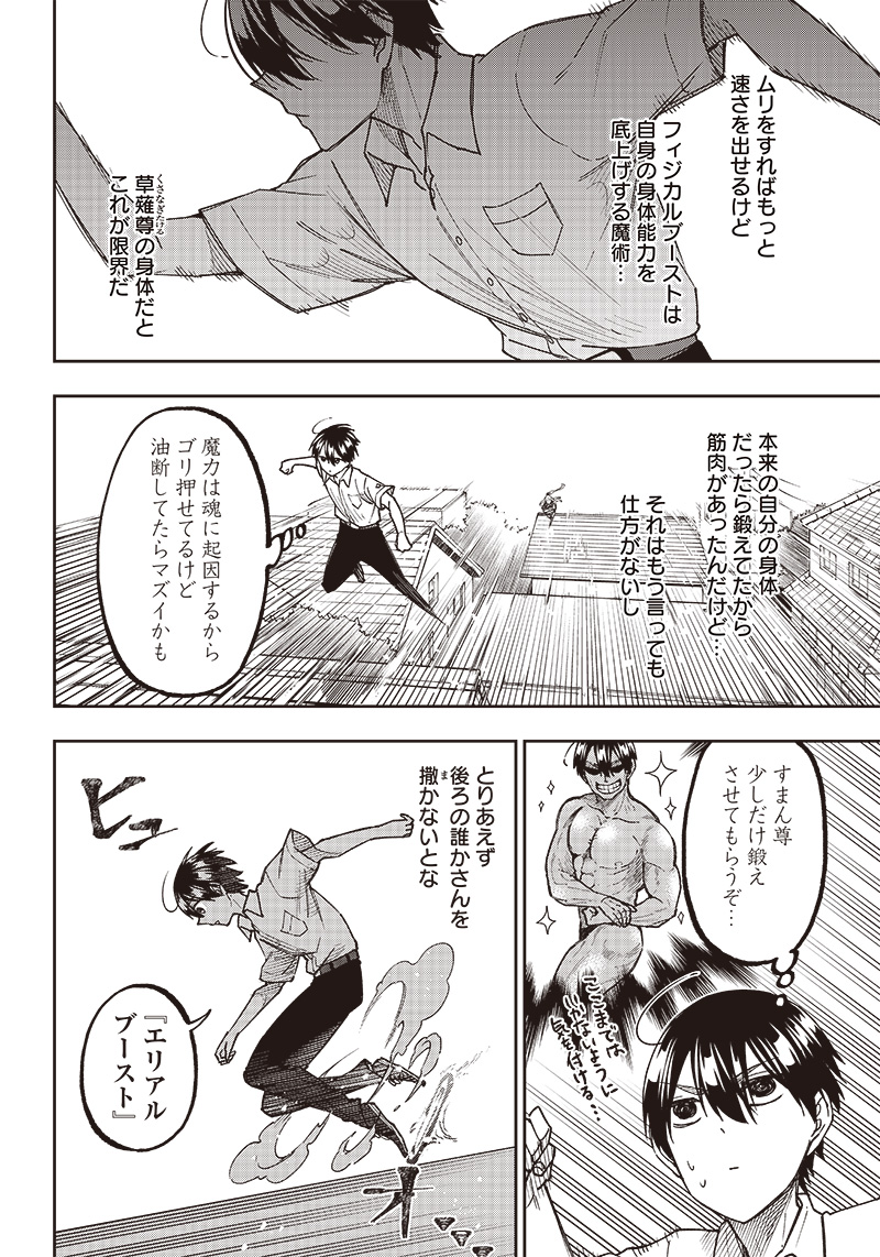 KYUUSEISHU ≪ MESHIA ≫~ ISEKAI WO SUKUTTA MOTO YUUSHA GA MAMONO NO AFURERU GENJITSU SEKAI WO MUSOU SURU ~ RAW - raw - Chapter 7 - https://jpdd.ccdd.to/JPDD/kyuuseishumeshiaisekaiwosukuttamotoyuushagamamononoafurerugenjitsusekaiwomusousururaw/216424/eydoltc24q1.jpg