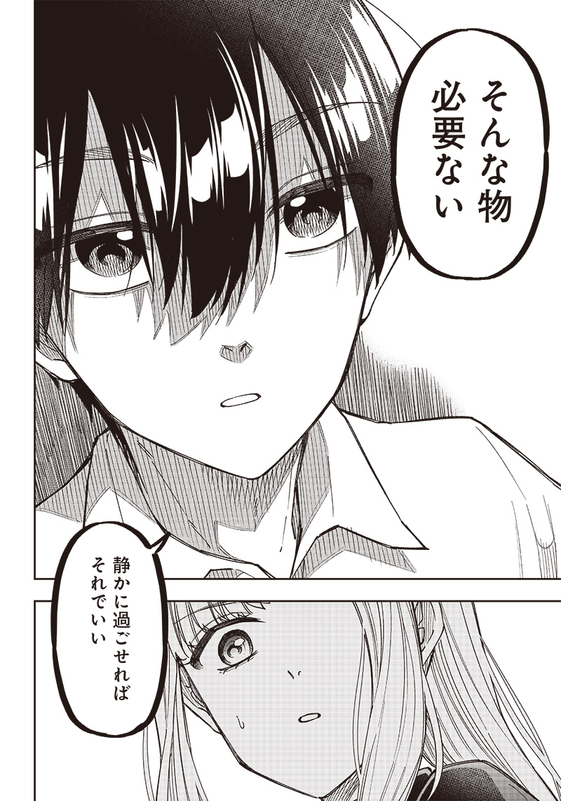 KYUUSEISHU ≪ MESHIA ≫~ ISEKAI WO SUKUTTA MOTO YUUSHA GA MAMONO NO AFURERU GENJITSU SEKAI WO MUSOU SURU ~ RAW - raw - Chapter 7 - https://jpdd.ccdd.to/JPDD/kyuuseishumeshiaisekaiwosukuttamotoyuushagamamononoafurerugenjitsusekaiwomusousururaw/216424/f1lki01ppzw.jpg
