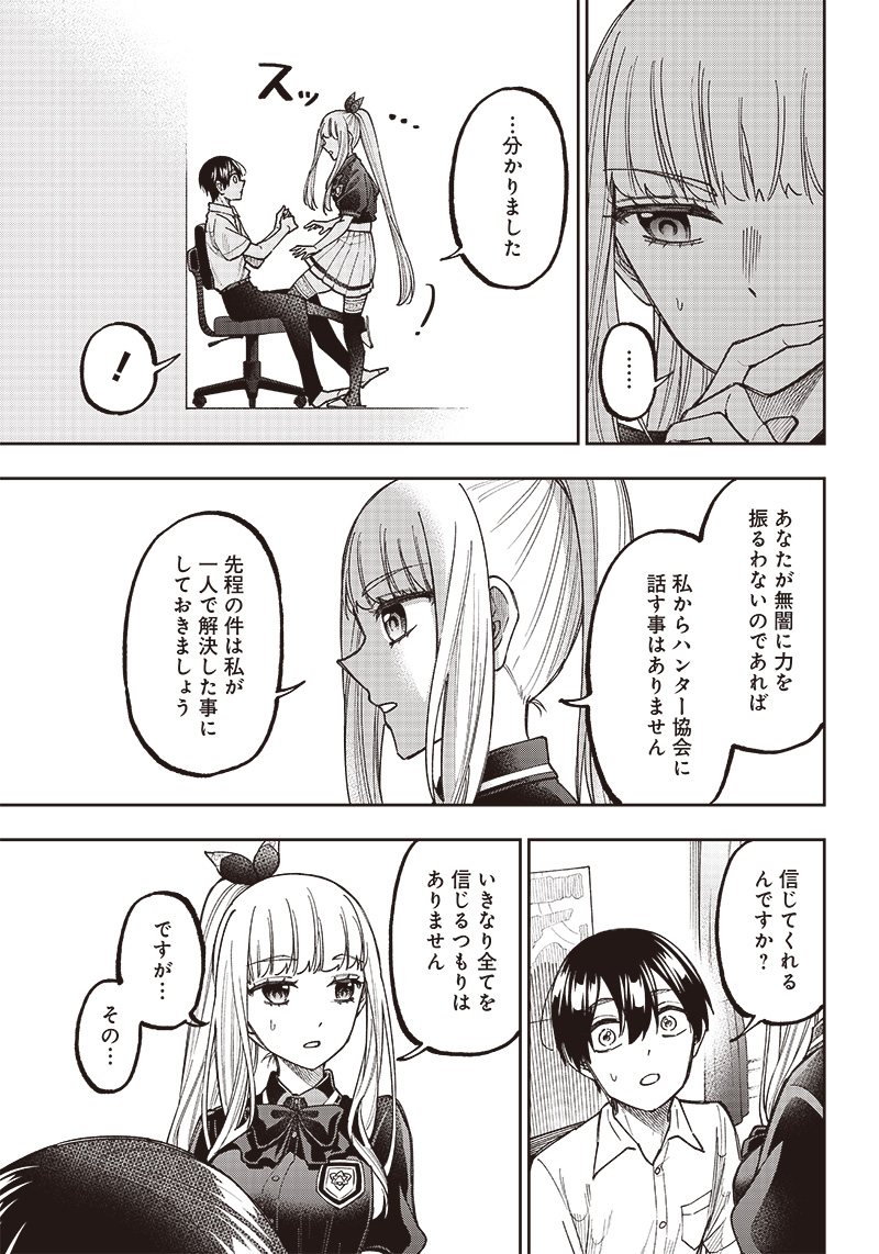 KYUUSEISHU ≪ MESHIA ≫~ ISEKAI WO SUKUTTA MOTO YUUSHA GA MAMONO NO AFURERU GENJITSU SEKAI WO MUSOU SURU ~ RAW - raw - Chapter 7 - https://jpdd.ccdd.to/JPDD/kyuuseishumeshiaisekaiwosukuttamotoyuushagamamononoafurerugenjitsusekaiwomusousururaw/216424/jgzf1jvhcz4.jpg