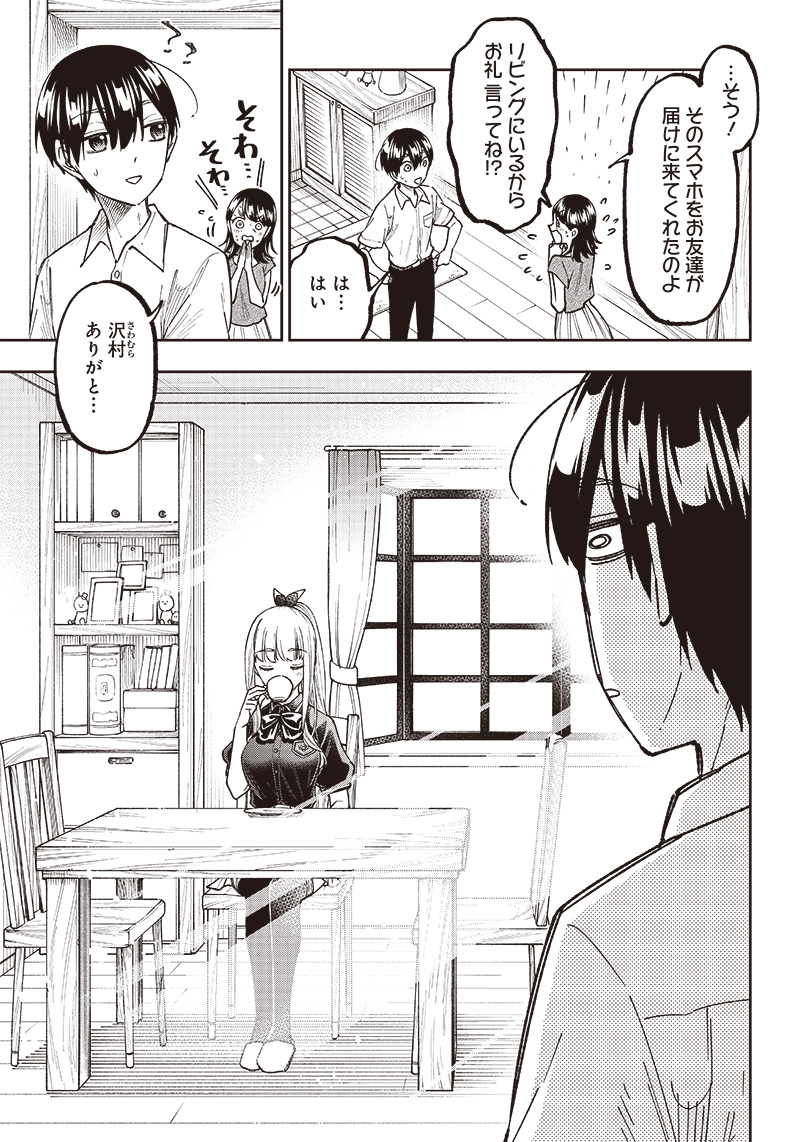 KYUUSEISHU ≪ MESHIA ≫~ ISEKAI WO SUKUTTA MOTO YUUSHA GA MAMONO NO AFURERU GENJITSU SEKAI WO MUSOU SURU ~ RAW - raw - Chapter 7 - https://jpdd.ccdd.to/JPDD/kyuuseishumeshiaisekaiwosukuttamotoyuushagamamononoafurerugenjitsusekaiwomusousururaw/216424/kx0qyrqro1x.jpg