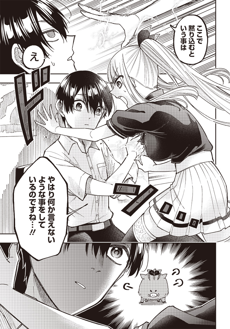 KYUUSEISHU ≪ MESHIA ≫~ ISEKAI WO SUKUTTA MOTO YUUSHA GA MAMONO NO AFURERU GENJITSU SEKAI WO MUSOU SURU ~ RAW - raw - Chapter 7 - https://jpdd.ccdd.to/JPDD/kyuuseishumeshiaisekaiwosukuttamotoyuushagamamononoafurerugenjitsusekaiwomusousururaw/216424/mwhufyodvn5.jpg