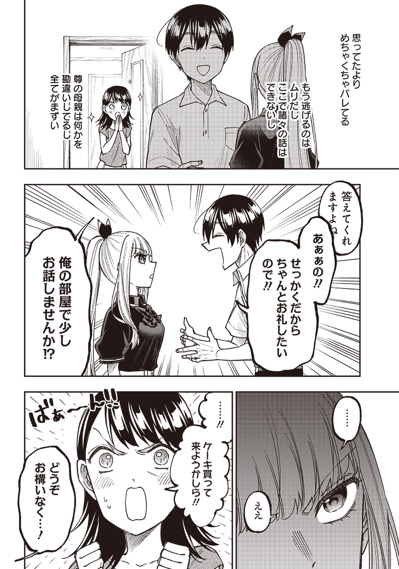 KYUUSEISHU ≪ MESHIA ≫~ ISEKAI WO SUKUTTA MOTO YUUSHA GA MAMONO NO AFURERU GENJITSU SEKAI WO MUSOU SURU ~ RAW - raw - Chapter 7 - https://jpdd.ccdd.to/JPDD/kyuuseishumeshiaisekaiwosukuttamotoyuushagamamononoafurerugenjitsusekaiwomusousururaw/216424/n1gb4sylp4z.jpg