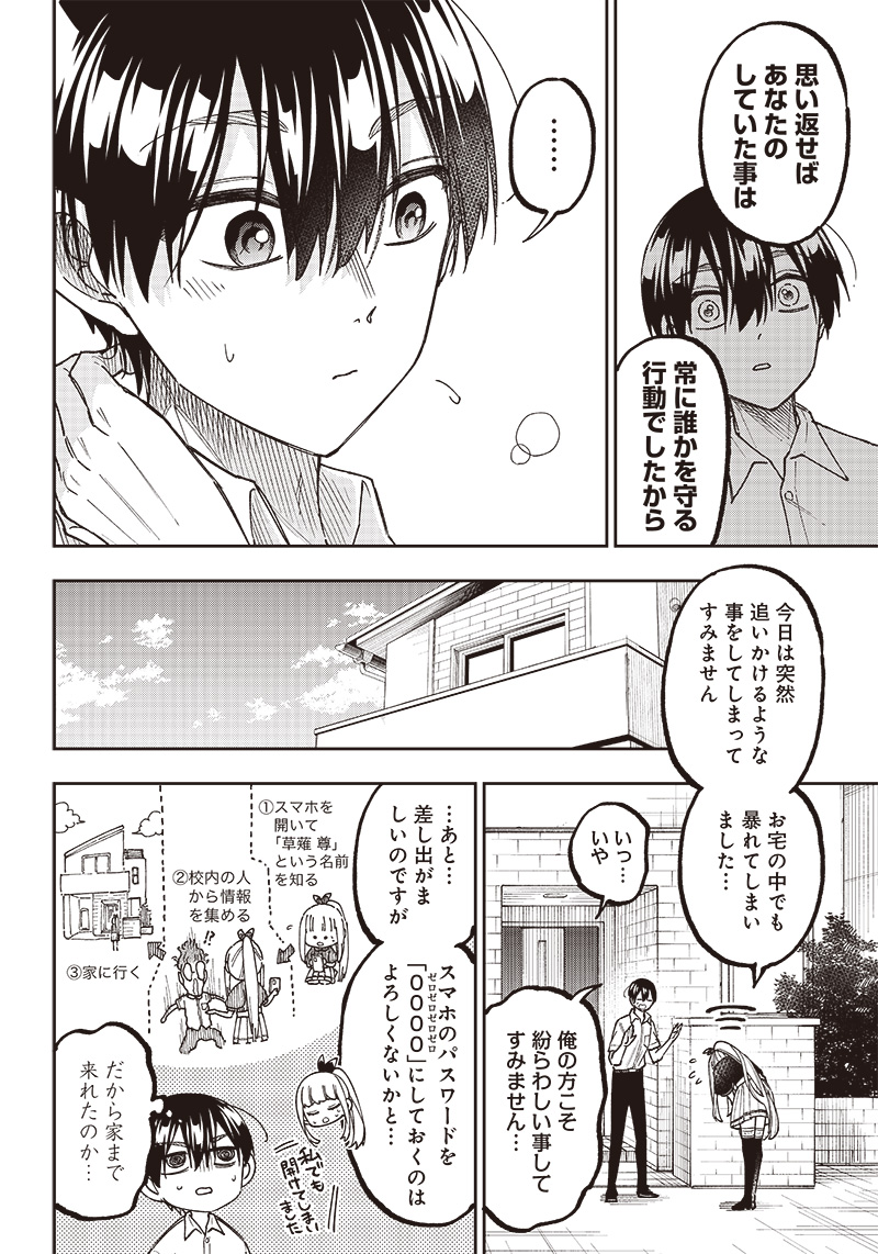 KYUUSEISHU ≪ MESHIA ≫~ ISEKAI WO SUKUTTA MOTO YUUSHA GA MAMONO NO AFURERU GENJITSU SEKAI WO MUSOU SURU ~ RAW - raw - Chapter 7 - https://jpdd.ccdd.to/JPDD/kyuuseishumeshiaisekaiwosukuttamotoyuushagamamononoafurerugenjitsusekaiwomusousururaw/216424/rhpsvugdesd.jpg