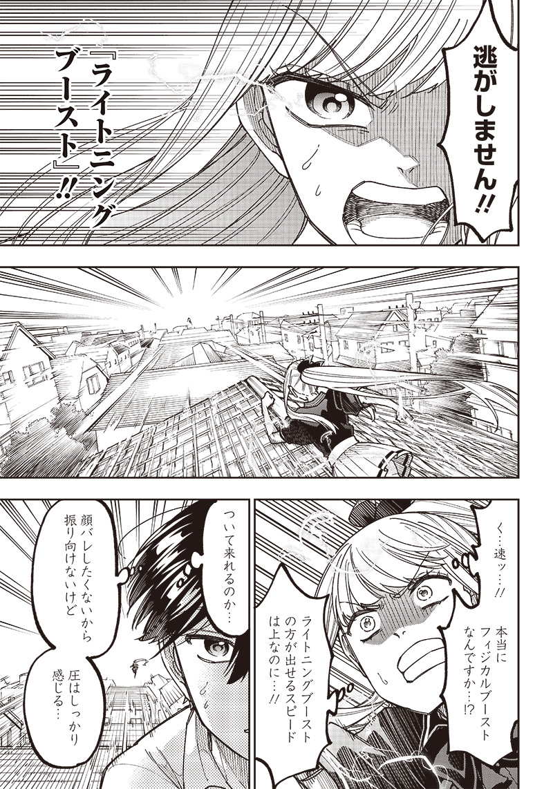 KYUUSEISHU ≪ MESHIA ≫~ ISEKAI WO SUKUTTA MOTO YUUSHA GA MAMONO NO AFURERU GENJITSU SEKAI WO MUSOU SURU ~ RAW - raw - Chapter 7 - https://jpdd.ccdd.to/JPDD/kyuuseishumeshiaisekaiwosukuttamotoyuushagamamononoafurerugenjitsusekaiwomusousururaw/216424/xsi4owstlxg.jpg
