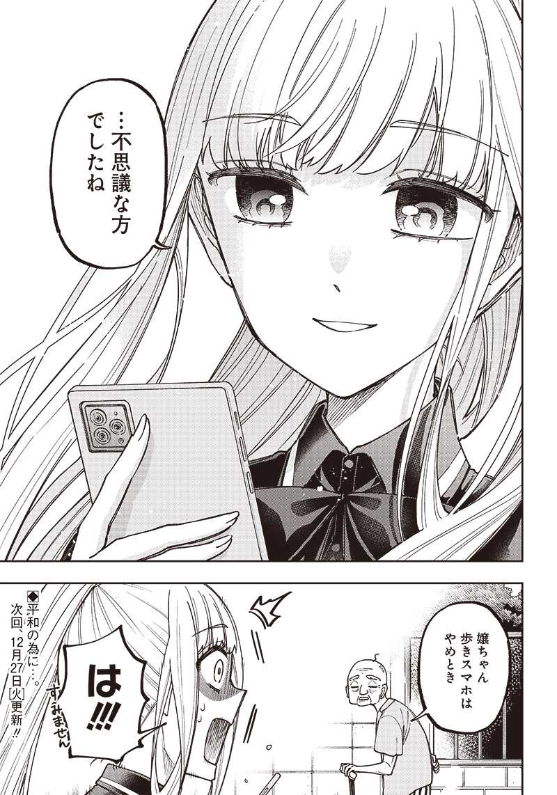 KYUUSEISHU ≪ MESHIA ≫~ ISEKAI WO SUKUTTA MOTO YUUSHA GA MAMONO NO AFURERU GENJITSU SEKAI WO MUSOU SURU ~ RAW - raw - Chapter 7 - https://jpdd.ccdd.to/JPDD/kyuuseishumeshiaisekaiwosukuttamotoyuushagamamononoafurerugenjitsusekaiwomusousururaw/216424/z0ajkjr1fs2.jpg