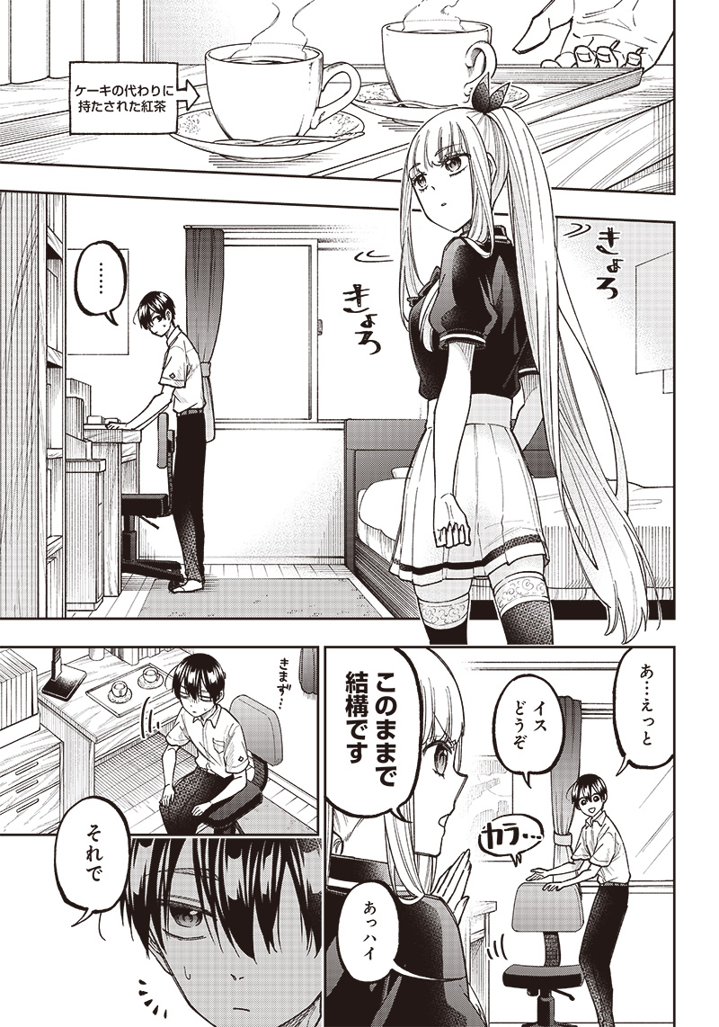 KYUUSEISHU ≪ MESHIA ≫~ ISEKAI WO SUKUTTA MOTO YUUSHA GA MAMONO NO AFURERU GENJITSU SEKAI WO MUSOU SURU ~ RAW - raw - Chapter 7 - https://jpdd.ccdd.to/JPDD/kyuuseishumeshiaisekaiwosukuttamotoyuushagamamononoafurerugenjitsusekaiwomusousururaw/216424/zgqx3mpa0p5.jpg