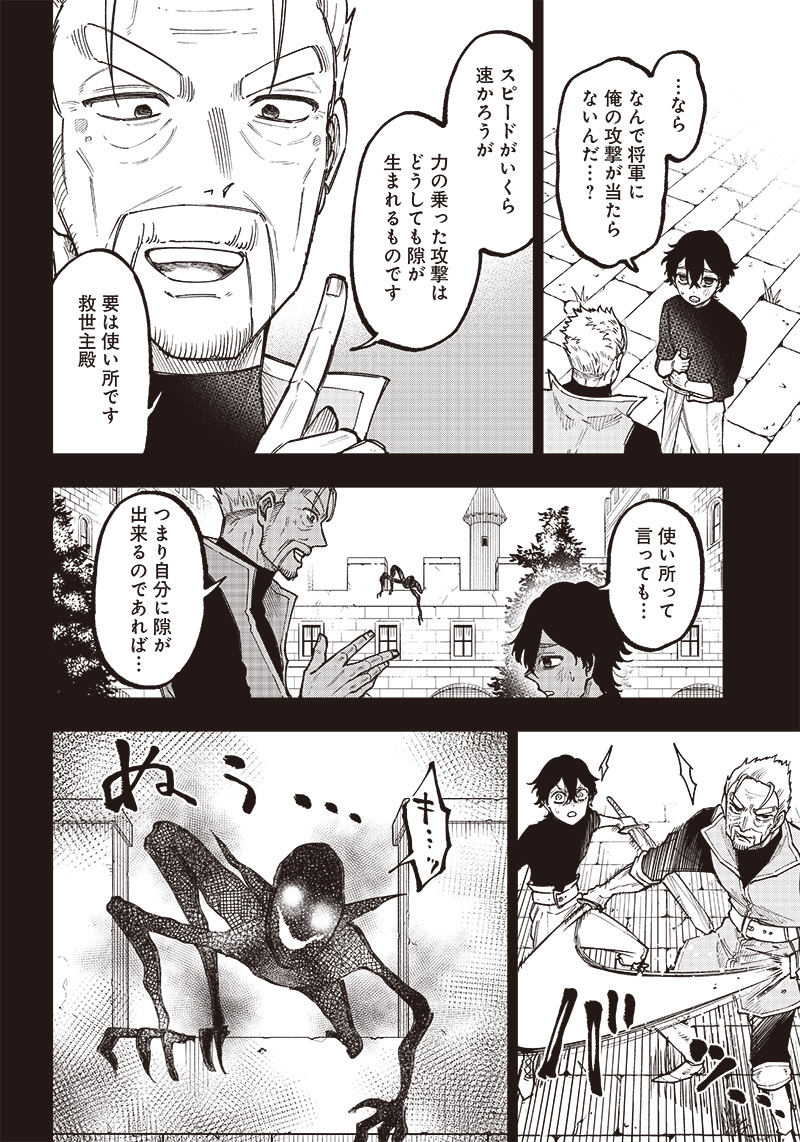 KYUUSEISHU ≪ MESHIA ≫~ ISEKAI WO SUKUTTA MOTO YUUSHA GA MAMONO NO AFURERU GENJITSU SEKAI WO MUSOU SURU ~ RAW - raw - Chapter 8 - https://jpdd.ccdd.to/JPDD/kyuuseishumeshiaisekaiwosukuttamotoyuushagamamononoafurerugenjitsusekaiwomusousururaw/217743/0g5agnlpdkp.jpg