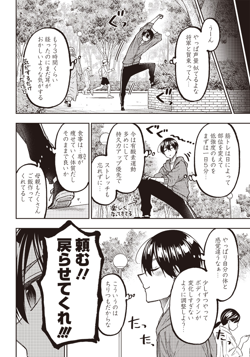 KYUUSEISHU ≪ MESHIA ≫~ ISEKAI WO SUKUTTA MOTO YUUSHA GA MAMONO NO AFURERU GENJITSU SEKAI WO MUSOU SURU ~ RAW - raw - Chapter 8 - https://jpdd.ccdd.to/JPDD/kyuuseishumeshiaisekaiwosukuttamotoyuushagamamononoafurerugenjitsusekaiwomusousururaw/217743/1fike13zib5.jpg