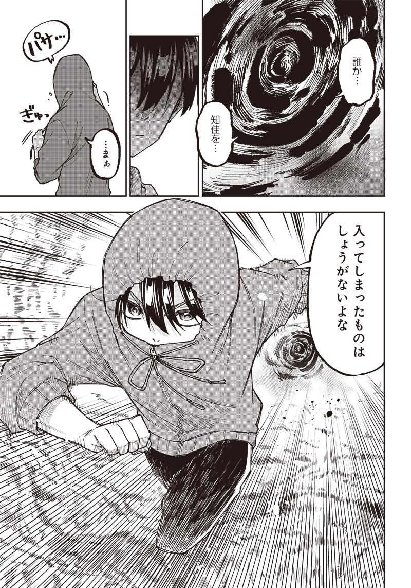 KYUUSEISHU ≪ MESHIA ≫~ ISEKAI WO SUKUTTA MOTO YUUSHA GA MAMONO NO AFURERU GENJITSU SEKAI WO MUSOU SURU ~ RAW - raw - Chapter 8 - https://jpdd.ccdd.to/JPDD/kyuuseishumeshiaisekaiwosukuttamotoyuushagamamononoafurerugenjitsusekaiwomusousururaw/217743/1fqhqs1tf4w.jpg
