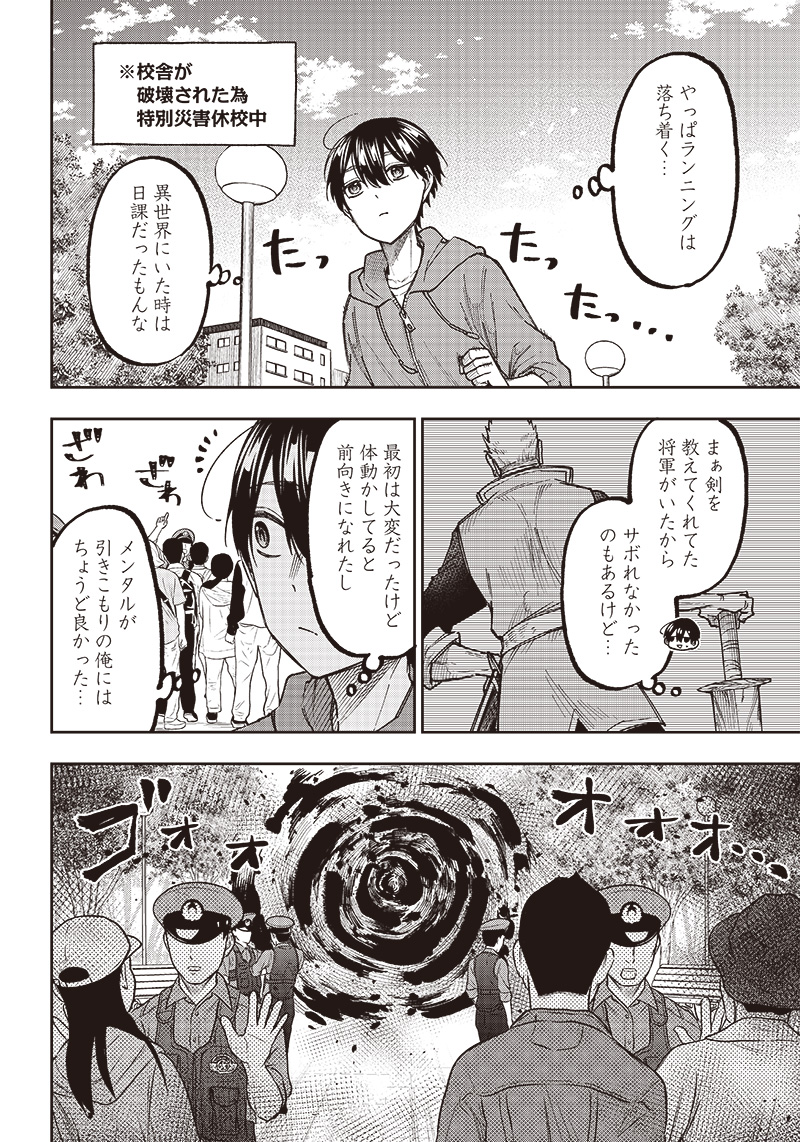 KYUUSEISHU ≪ MESHIA ≫~ ISEKAI WO SUKUTTA MOTO YUUSHA GA MAMONO NO AFURERU GENJITSU SEKAI WO MUSOU SURU ~ RAW - raw - Chapter 8 - https://jpdd.ccdd.to/JPDD/kyuuseishumeshiaisekaiwosukuttamotoyuushagamamononoafurerugenjitsusekaiwomusousururaw/217743/3kq2ww2kh5x.jpg