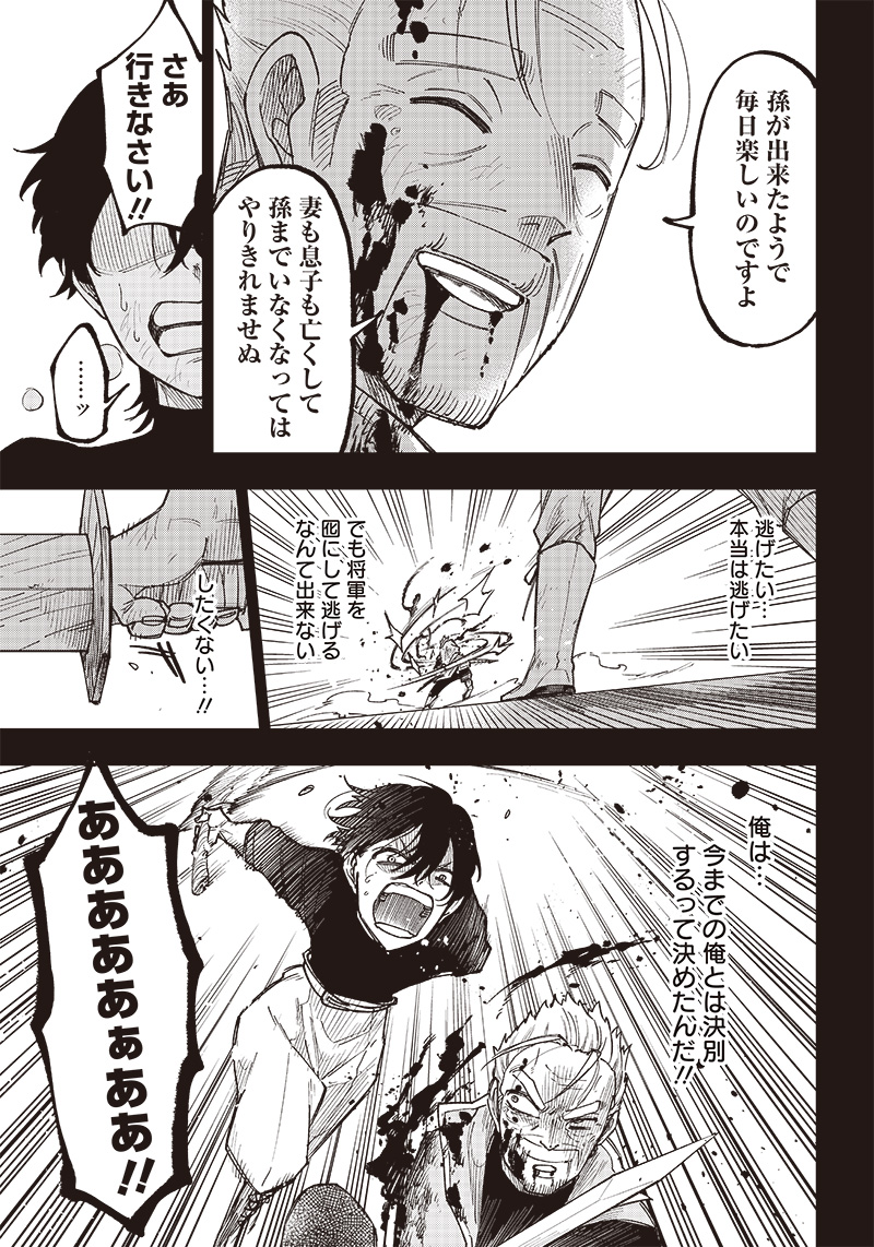 KYUUSEISHU ≪ MESHIA ≫~ ISEKAI WO SUKUTTA MOTO YUUSHA GA MAMONO NO AFURERU GENJITSU SEKAI WO MUSOU SURU ~ RAW - raw - Chapter 8 - https://jpdd.ccdd.to/JPDD/kyuuseishumeshiaisekaiwosukuttamotoyuushagamamononoafurerugenjitsusekaiwomusousururaw/217743/4qns2qh2bib.jpg