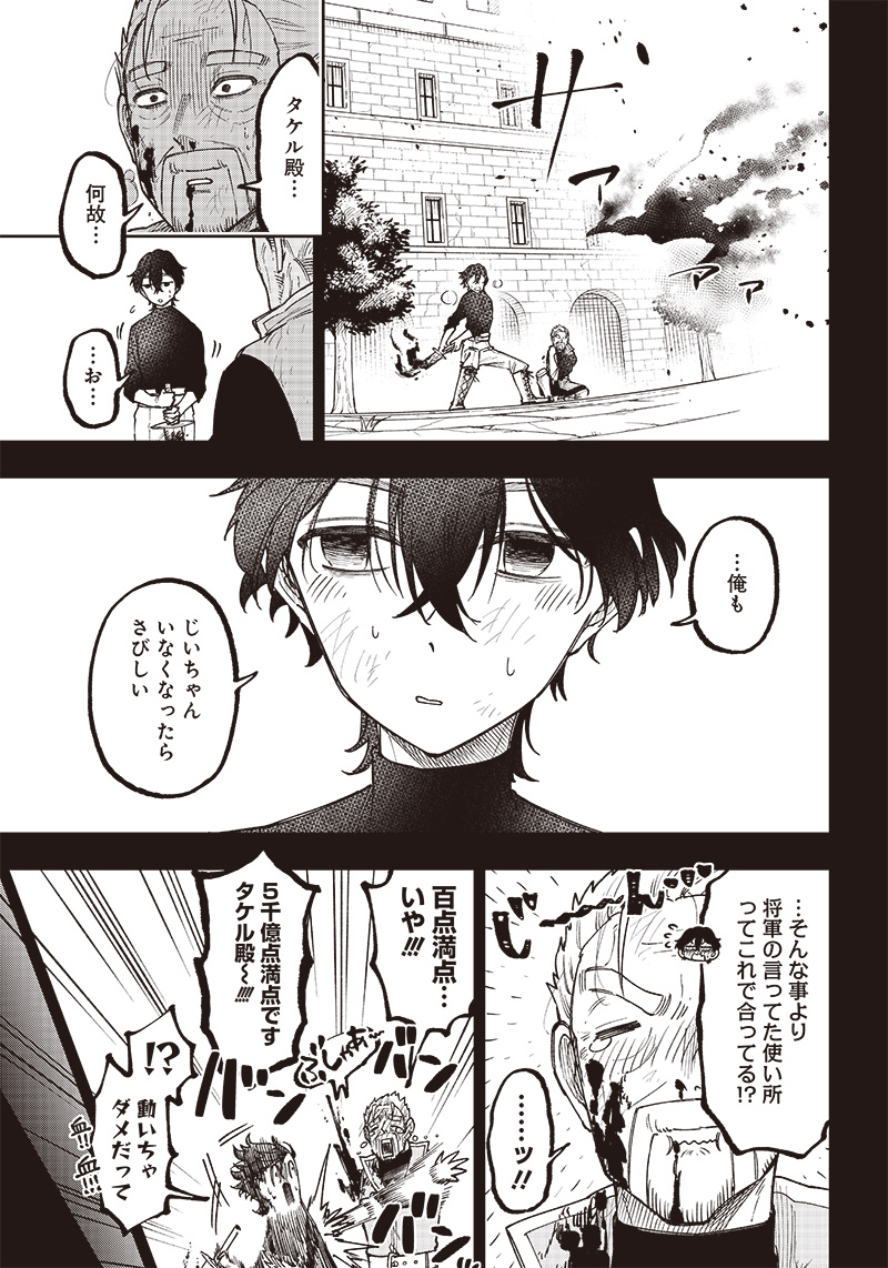 KYUUSEISHU ≪ MESHIA ≫~ ISEKAI WO SUKUTTA MOTO YUUSHA GA MAMONO NO AFURERU GENJITSU SEKAI WO MUSOU SURU ~ RAW - raw - Chapter 8 - https://jpdd.ccdd.to/JPDD/kyuuseishumeshiaisekaiwosukuttamotoyuushagamamononoafurerugenjitsusekaiwomusousururaw/217743/cbq4kudmqtj.jpg