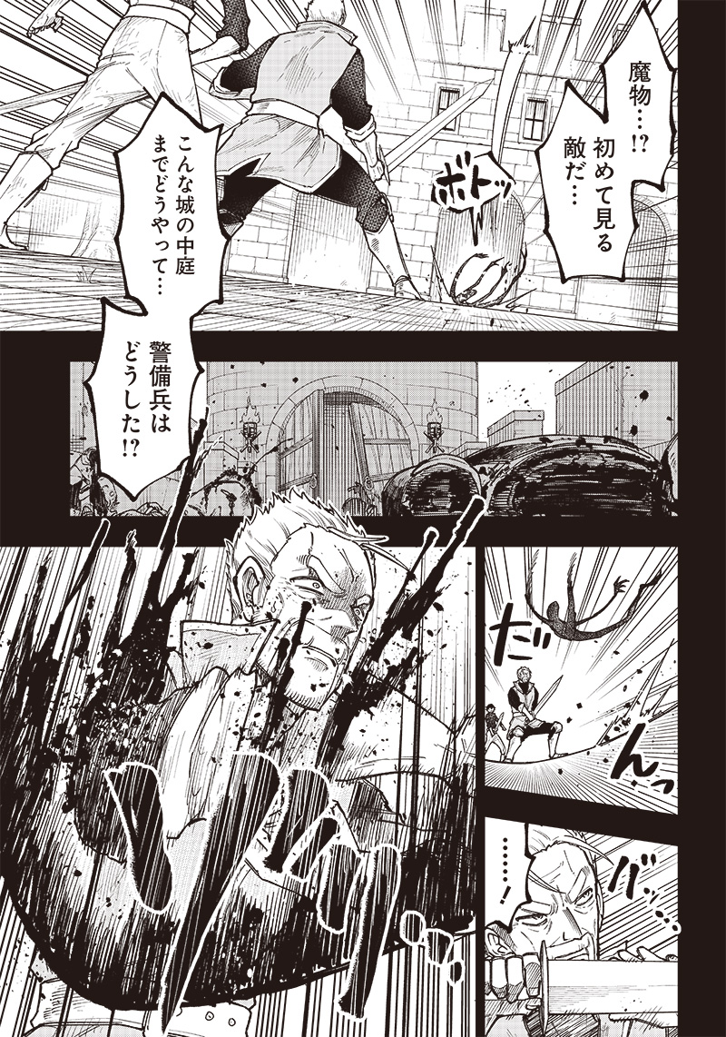 KYUUSEISHU ≪ MESHIA ≫~ ISEKAI WO SUKUTTA MOTO YUUSHA GA MAMONO NO AFURERU GENJITSU SEKAI WO MUSOU SURU ~ RAW - raw - Chapter 8 - https://jpdd.ccdd.to/JPDD/kyuuseishumeshiaisekaiwosukuttamotoyuushagamamononoafurerugenjitsusekaiwomusousururaw/217743/fgw43mdechp.jpg
