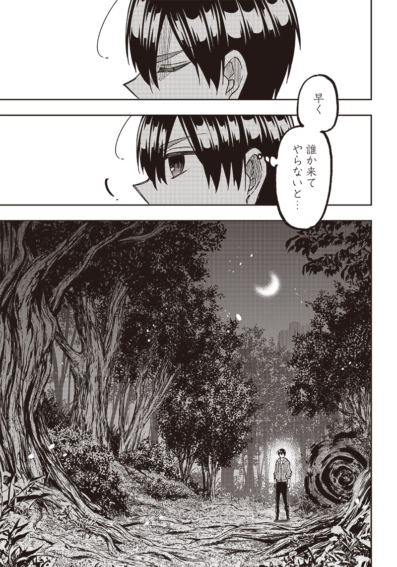 KYUUSEISHU ≪ MESHIA ≫~ ISEKAI WO SUKUTTA MOTO YUUSHA GA MAMONO NO AFURERU GENJITSU SEKAI WO MUSOU SURU ~ RAW - raw - Chapter 8 - https://jpdd.ccdd.to/JPDD/kyuuseishumeshiaisekaiwosukuttamotoyuushagamamononoafurerugenjitsusekaiwomusousururaw/217743/fzghgqt3oy3.jpg