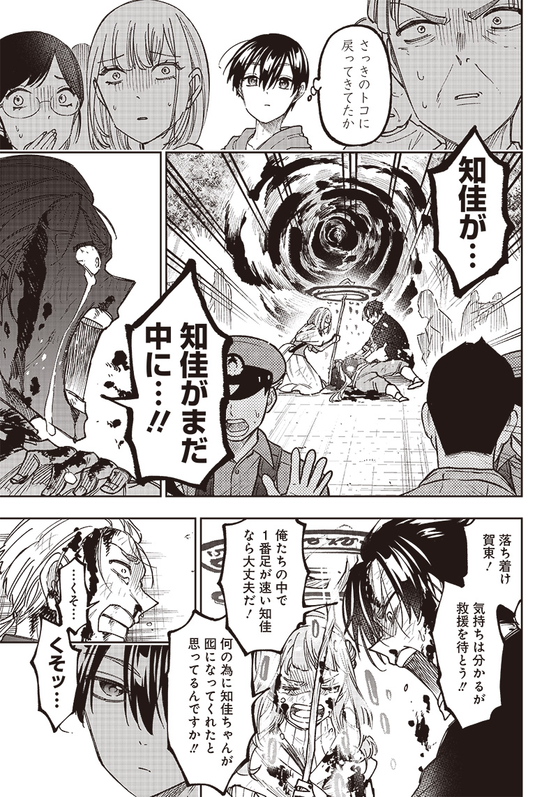 KYUUSEISHU ≪ MESHIA ≫~ ISEKAI WO SUKUTTA MOTO YUUSHA GA MAMONO NO AFURERU GENJITSU SEKAI WO MUSOU SURU ~ RAW - raw - Chapter 8 - https://jpdd.ccdd.to/JPDD/kyuuseishumeshiaisekaiwosukuttamotoyuushagamamononoafurerugenjitsusekaiwomusousururaw/217743/ihbx3abz4xn.jpg