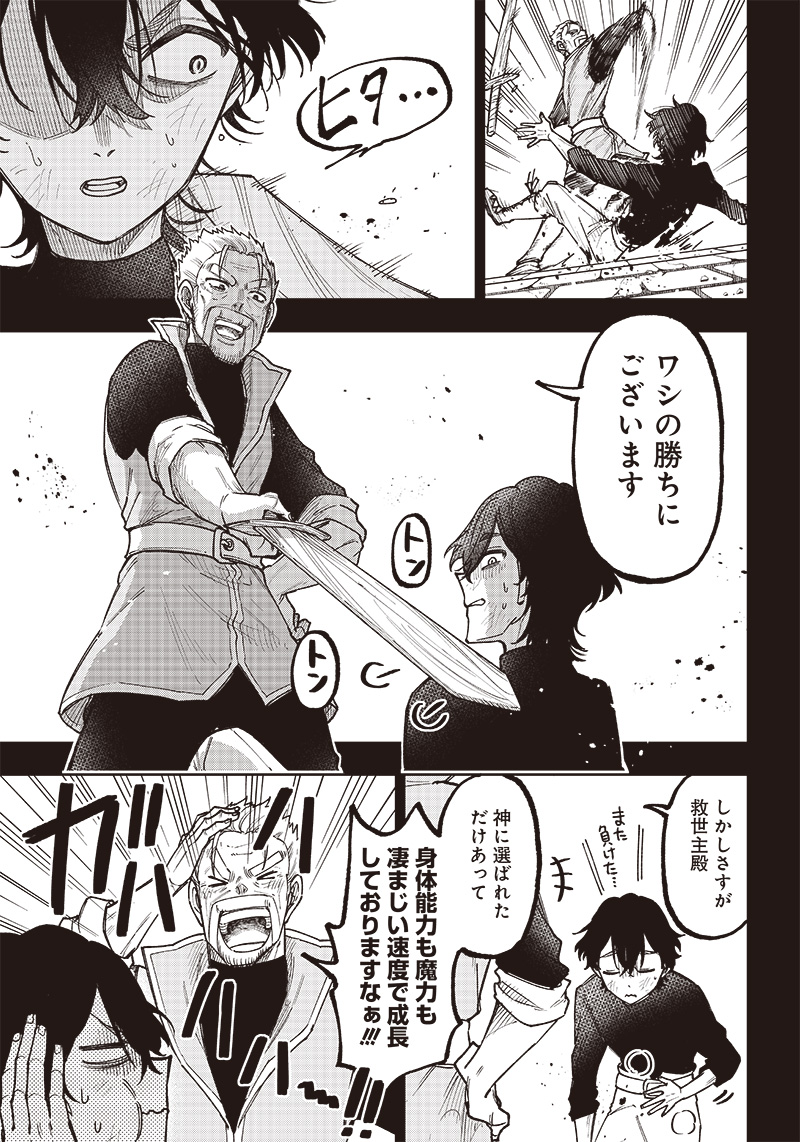 KYUUSEISHU ≪ MESHIA ≫~ ISEKAI WO SUKUTTA MOTO YUUSHA GA MAMONO NO AFURERU GENJITSU SEKAI WO MUSOU SURU ~ RAW - raw - Chapter 8 - https://jpdd.ccdd.to/JPDD/kyuuseishumeshiaisekaiwosukuttamotoyuushagamamononoafurerugenjitsusekaiwomusousururaw/217743/ko0tkidzwcj.jpg